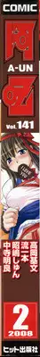 COMIC AUN 2008-02 Vol. 141