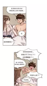 [Ramjak] Atonement Camp Ch.0-42 (Chinese)