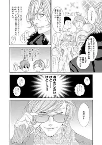 [Ougi Yuzuha] STAR Knight