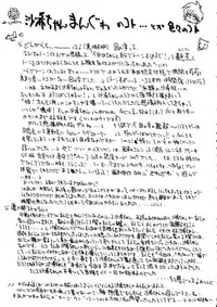 (C51) [Chokudoukan, Ginza Taimeiken (Hormone Koijirou, K' KEI, Marcy Dog)] PLEASE EAT ME (Tokimeki Memorial)