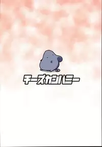 (C93) [Cheese Company (Peso)] Otonari no Nazrin wa Hanshokuki (Touhou Project) [English] [arkngthand]