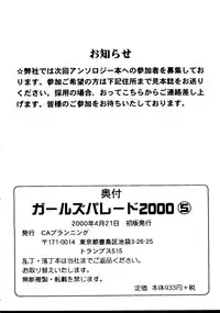 [Anthology] Girl's Parade 2000 5 (Various)