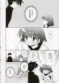 (SC30) [UCHINON (Washimi Yu-ko)] Vivi (ToHeart 2)