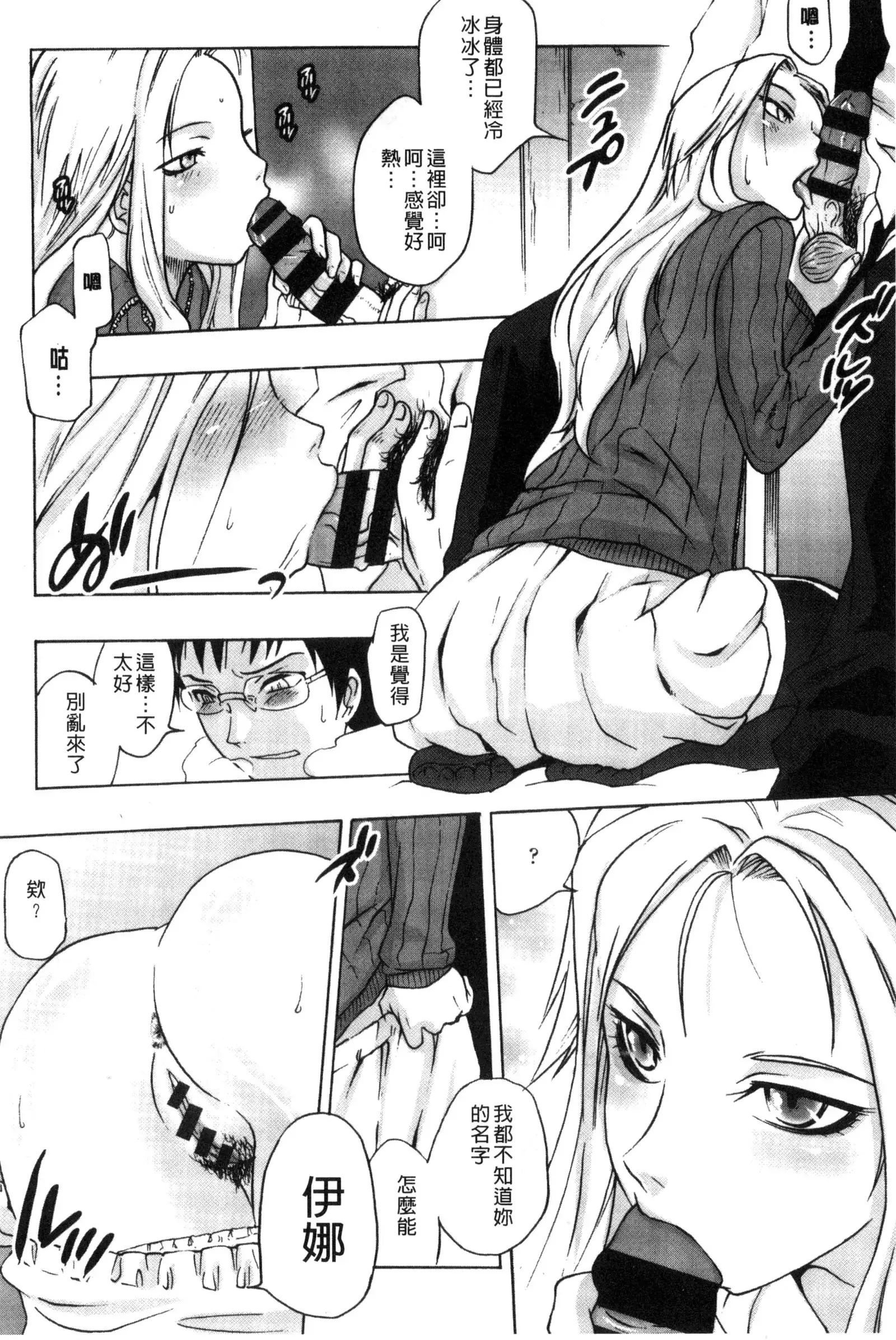 Tsurimesu | 鳳眼淫雌