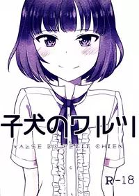 (Shota Scratch 22) [Minpee (Higure Samon)] Koinu no Waltz - Valse du Petit Chien (THE iDOLM@STER SideM) [English] [mysterymeat3]