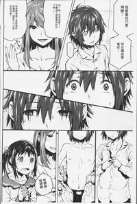 [Kagura Moromi] Kuchihateta Hako no Naka | 腐朽破爛的箱の中 [Chinese]