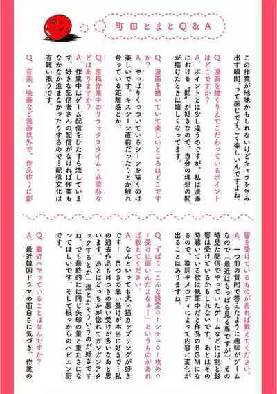 Dakasete Kudasai Furutaka Shunin｜请让我抱您古高主任