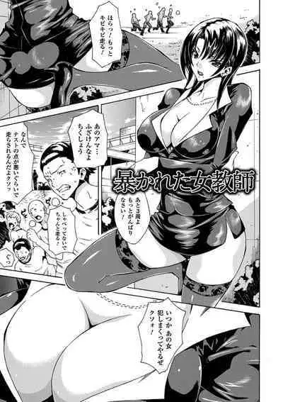 Kachiki na Onna ga Buzama na Ahegao o Sarasu made - Until Unyielding Women Exposes An Awkward Expression