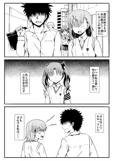 Only my electromagnetic sister