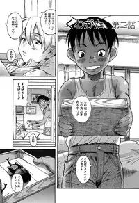 [Amadume Ryuuta] Kuwagata - The Stag Beetle [Digital]