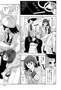 [New AB] Seifukusugata de GO!