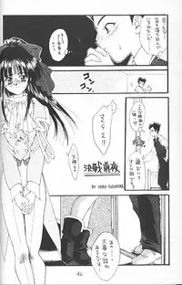 (C51) [Gokuraku Tengoku, HEART-WORK (Nishimata Aoi, Suzuhira Hiro)] Yamato Nadeshiko Shichihenge! (Sakura Taisen)