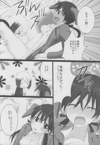 (C79) [Pikopikotei, Usagi Ame (Inoue Mitan, Iyohara Kansuke)] Erste Liebe (Strike Witches)