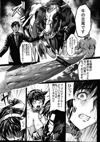 (C82) [Aodouhu (Neromashin)] Kachiku Idol Shizuku-chan (THE IDOLM@STER CINDERELLA GIRLS)