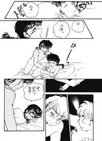 [Hotdog Press] P Spot no Yuuwaku - Special (Ranma 1/2)