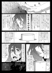 [Gantai Critical (BeLu)] MCG Vol 3 - Mind Control Girl 3 (Toaru Kagaku no Railgun) [Digital]