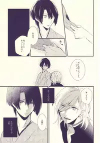 [Nanayu (Junichirou)] Usotsuki no Paradox (Uta no Prince-sama)