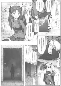 Tenkuu to Meikai no Ori