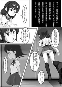 [Mousou PushOn (Sirou)] Les Battle Manager Aki Kouhen (Inazuma Eleven) [Digital]