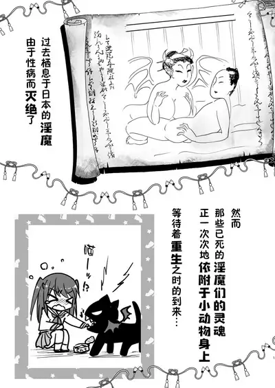 Imouto ga Succubus ni Natta node Oya Kounin de Sex Shimasu