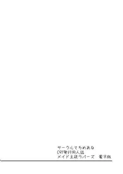 [telomereNA (Gustav)] Maid Shujuu Lovers (THE IDOLM@STER CINDERELLA GIRLS) [English] [yahallo] [Digital] [Incomplete]