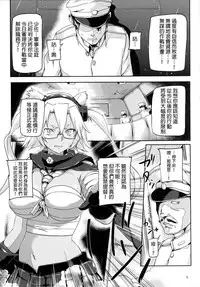 [Koban Dou (Sameda Koban)] KanColle~ Chinjufu Gouchin (Kantai Collection -KanColle-) [Chinese] [final個人漢化] [Digital]