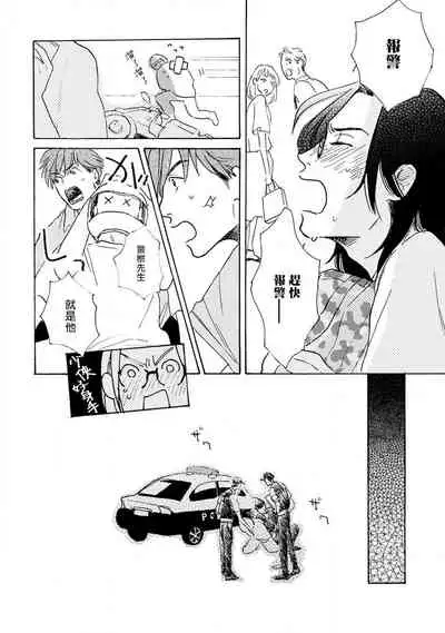 Nikushoku Kumikyoku | 肉食组曲 Ch. 1-6