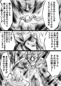 [Dende] Fushigi Sekai -Mystery World- Nonona 27 ~Nonona tai Daimakokuou Madarufu, Saijikan Teishi + Ryuuchiku Zecchou Ingoku~