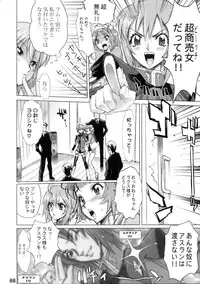 (C68) [DIGITAL ACCEL WORKS (INAZUMA.)] Super Freedom (Gundam SEED DESTINY)