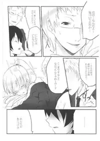 (C71) [French letter (Fujisaki Hikari)] chrysalises (GuitarFreaks & DrumMania)