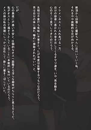 Chou Zetsurin Tairyou Shasei Oji-san ga Enkou Bitch o Nakadashi Choukyou Suru Hanashi