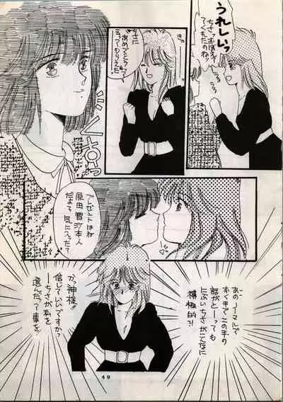 [Y.C.C. SECTION 3 (Various)] OUTER WORLD Vol.4 (3x3 Eyes, Kimagure Orange Road)