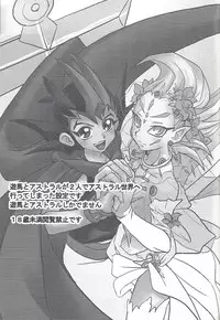 [Na ma wasabi ikusei-chū (Mizuki)] ASTRAL WEDDING (Yu-Gi-Oh! Zexal)