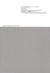 (C78) [EPU (Gucce)] Oshioki no Jikan. (Hetalia: Axis Powers)