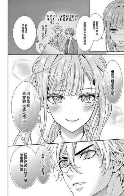 [Hibiki Ai] Netorare ~Kounin Furin Hajimemashita~ "Micro" 1-2 [Chinese]