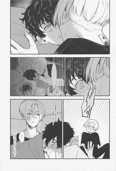 torokerukoitsuhaorenomon！