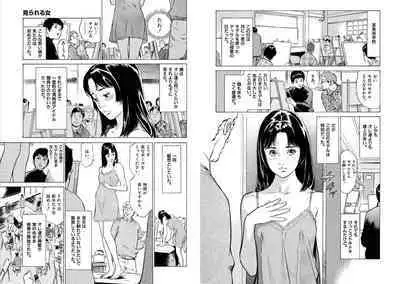 Hazuki Kaoru Complete Collection 10-20