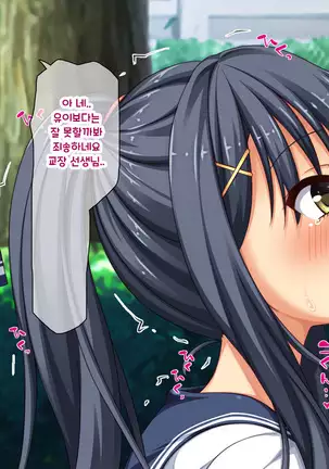 Shuu ni Ichido no Zenkou Saimin ~Gakuen no Joshi wa Kouchou Sensei no Chinpo Dorei~