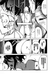 [Miura Takehiro] DOMINANCE -Toraware no Zettou Hen- [Chinese] [正人君子路过汉化]