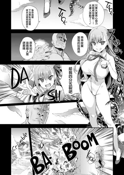 Victim Girls 26 MASTER vs MESU-CHILDREN