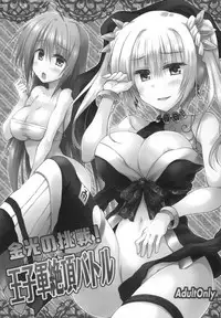 (C94) [Crea-holic (Shiki Hiroto)] Konkou no tsyousen! Oujigun Zettsyou Battle (Sennen Sensou Aigis)