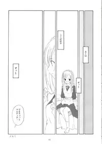 (SC31) [Free Style (Mikaze Takashi)] White Dance (ToHeart2, Kamichu!)