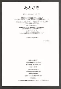 (Dondon Waru no desu... Ouji) [Hitotosensou (Hitotose Rin)] Anna Tore 3 (Sennen Sensou Aigis)