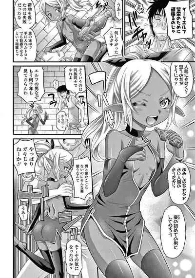 [Takaoka Motofumi] Hiyake Shoujo no Shiroi Toko Kasshoku Musume no Pinkuna Asoko