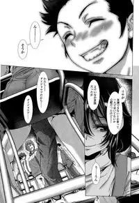 [Sannyuutei Shinta] Chinpotsuki! Ijimerarekko Ch.1-7