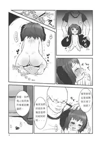 (Reitaisai 9) [02 (Harasaki)] (Kojin Satsuei)(Touhou)(Reitaisai 9)[02] Touhou snuff vol.1 Kasodani Kyouko(Paipan Loli Shoujo Yuukai Maji Naki).avi (Touhou Project) [布洛基个人汉化]
