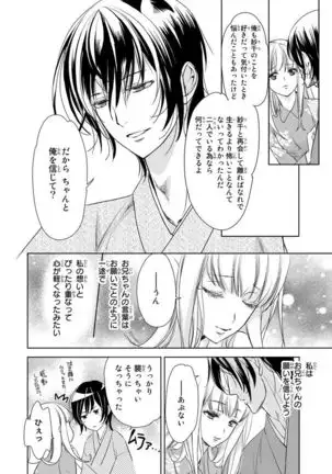 Haitoku Kyoudai ~ Watashitachi Warui Koto Shiteru? Ch. 1-3