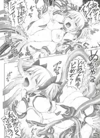 [Raijinkai (Haruki Genia)] HIDOIYO☆QB (Puella Magi Madoka Magica)