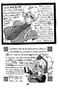 (C46) [Yumeizukosya (various)] Kick no oni Datsu -Tenchimuyou ! ryou kou oni- kai (Tenchi Muyou!)