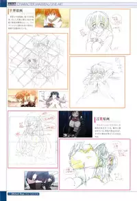School Days Visual Guide Book